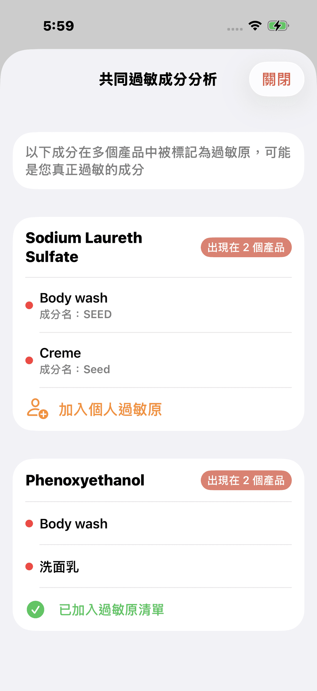 Compare Products — Find the repeating culprit